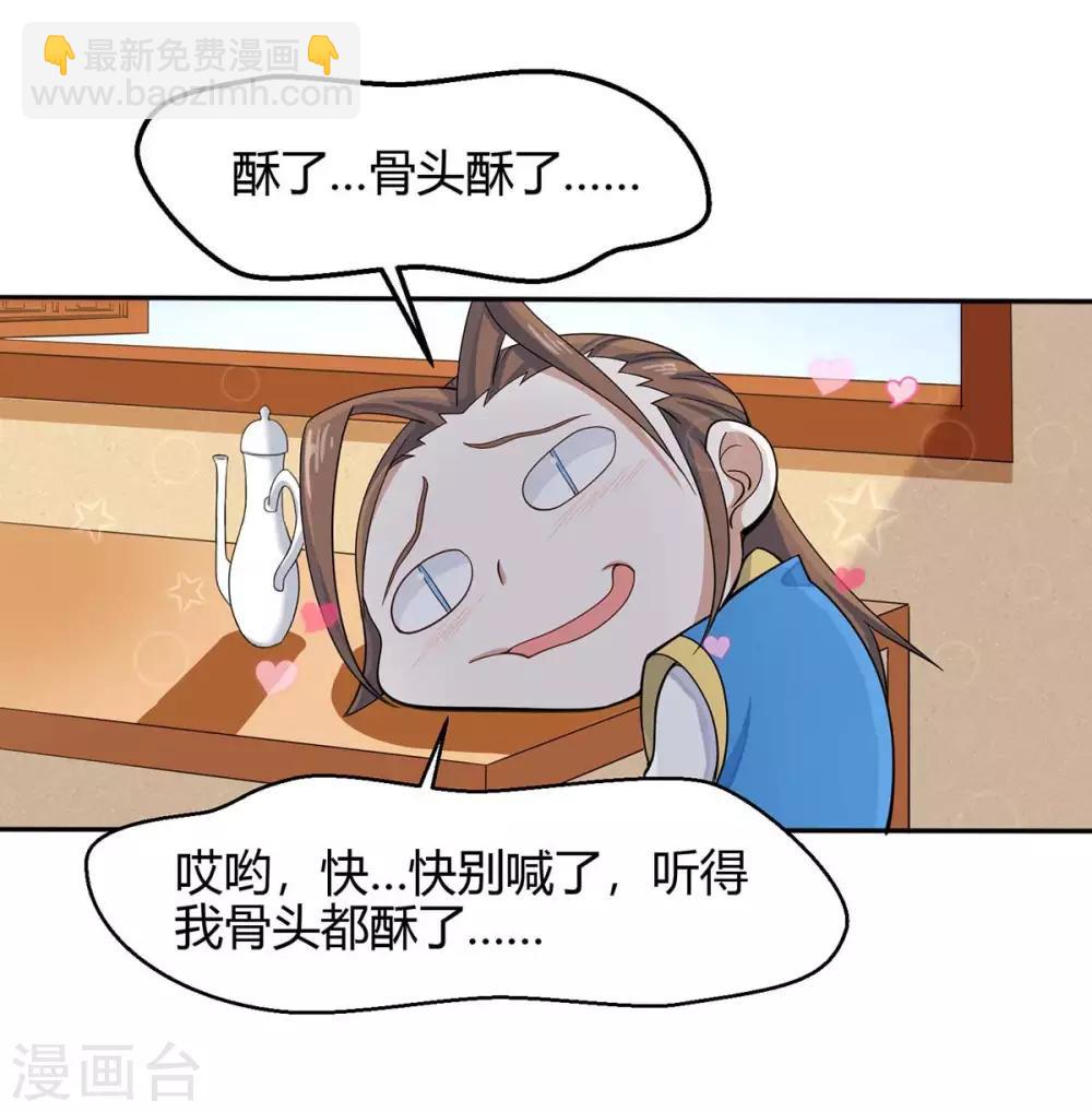 第99话 投怀送抱-第99话