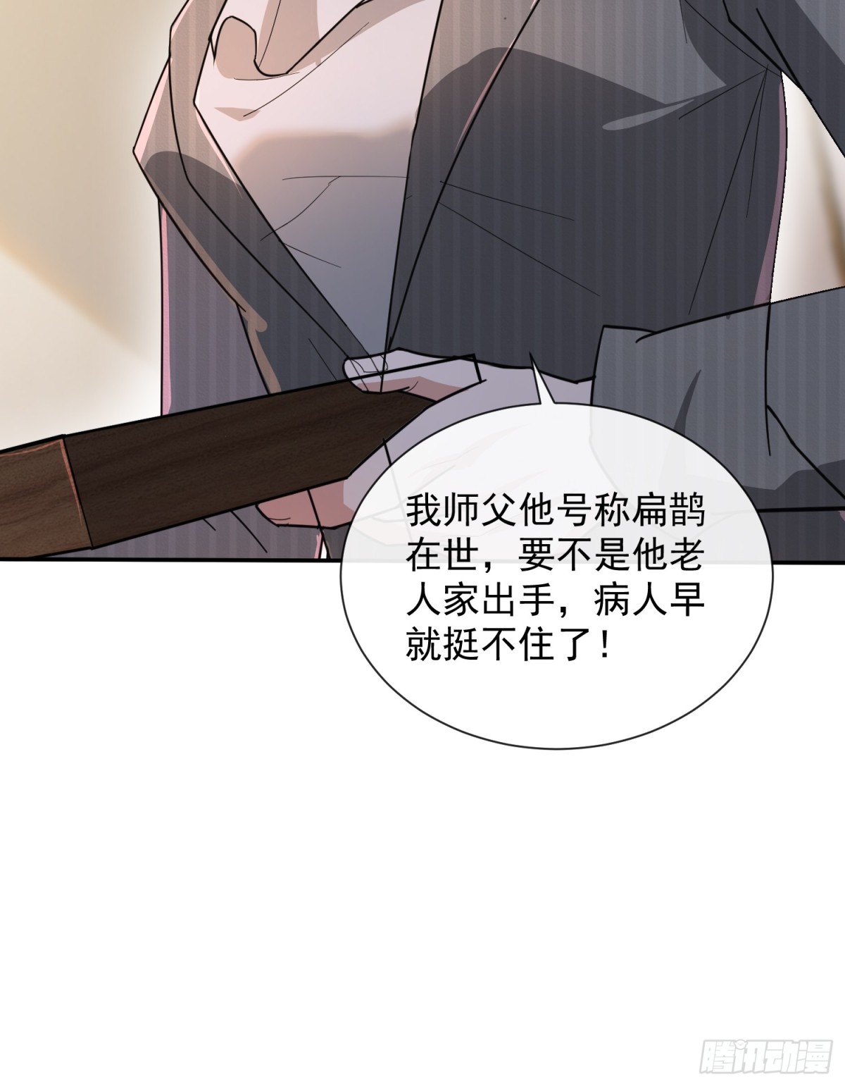 11话-第11话