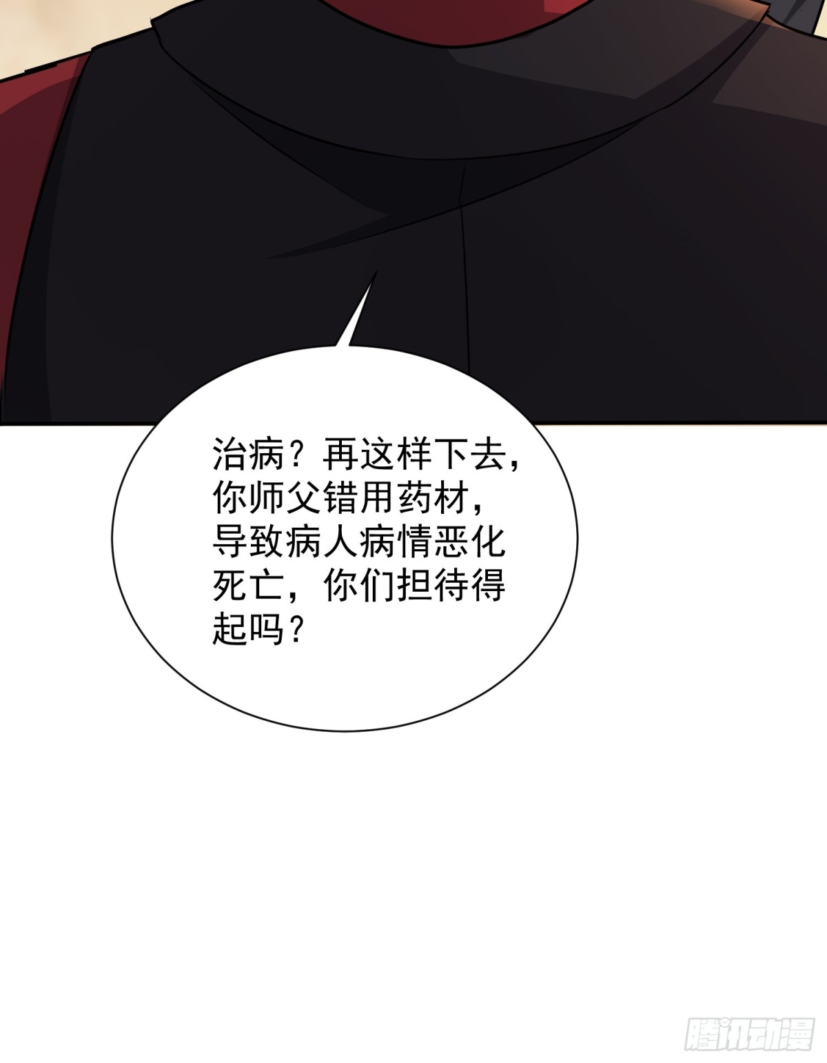 11话-第11话