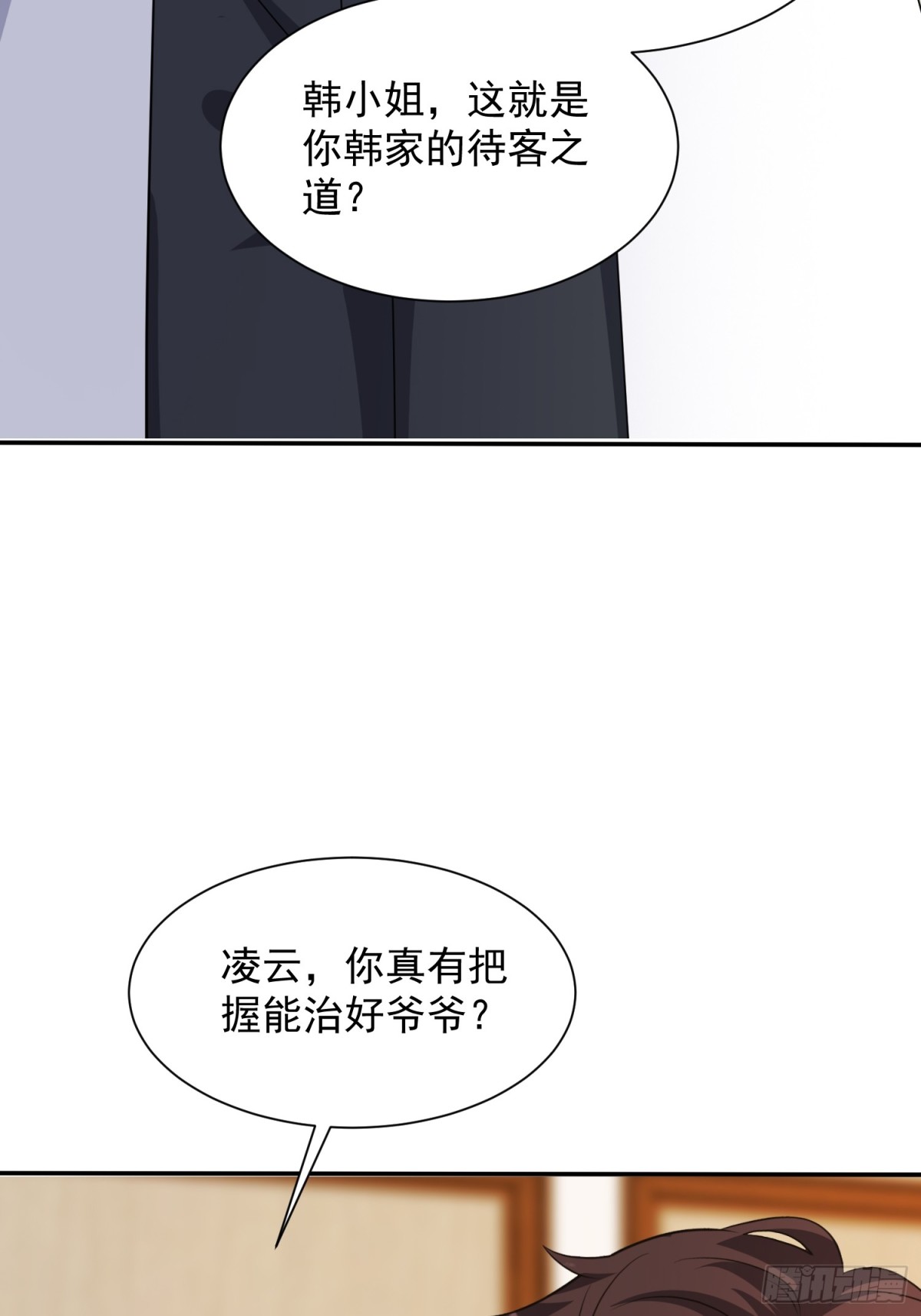11话-第11话
