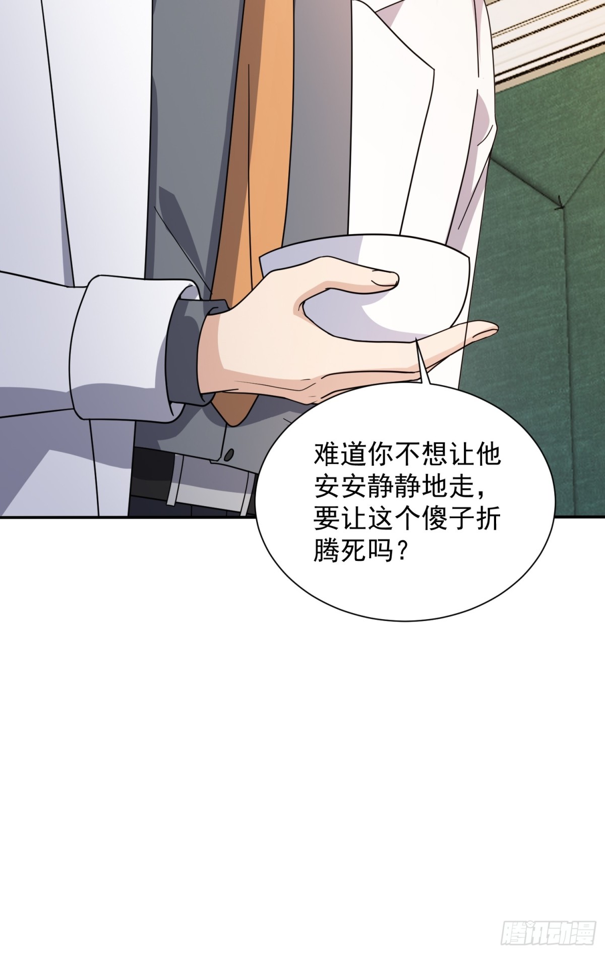 11话-第11话