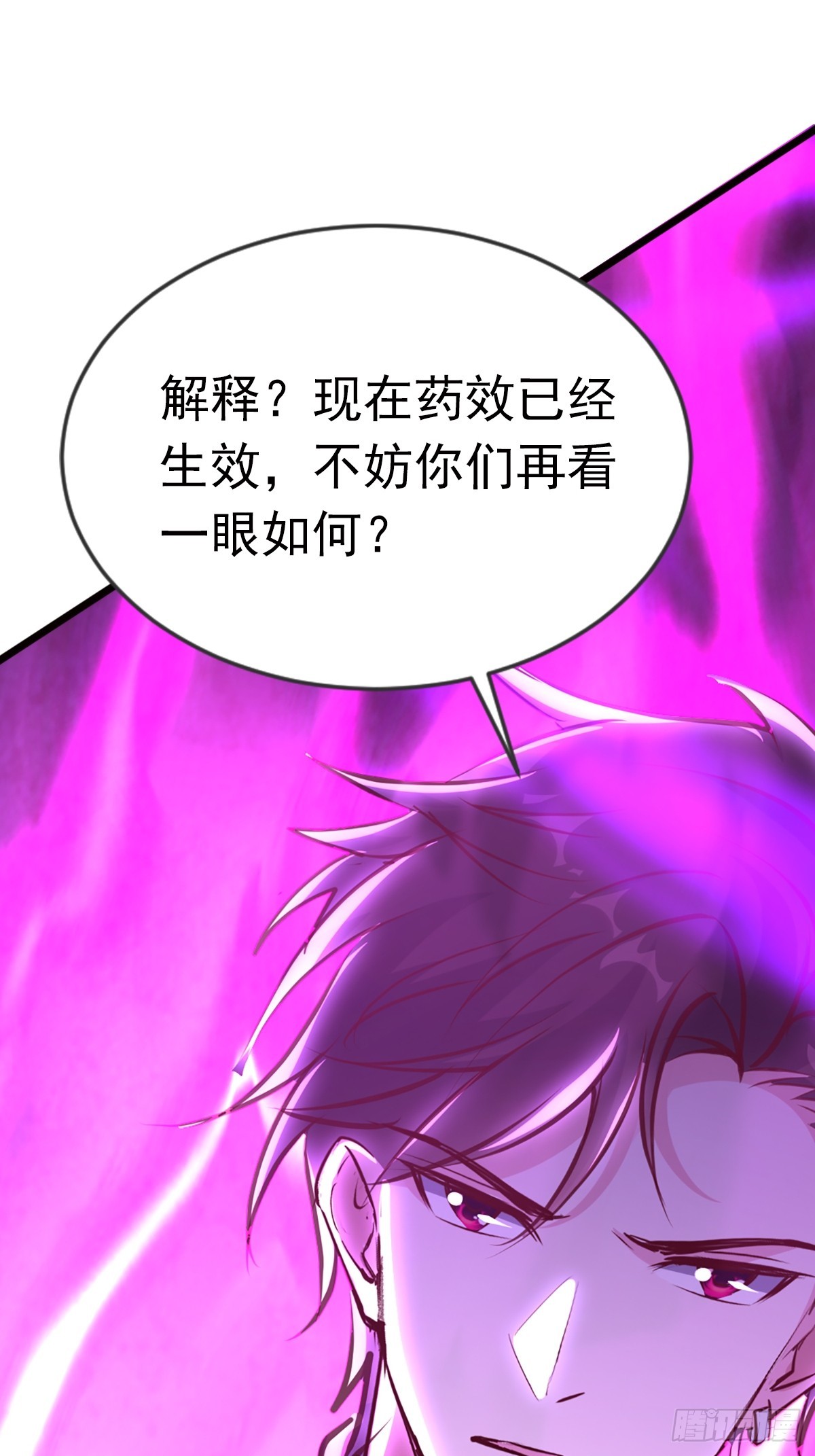 21话(1/2)-第21话