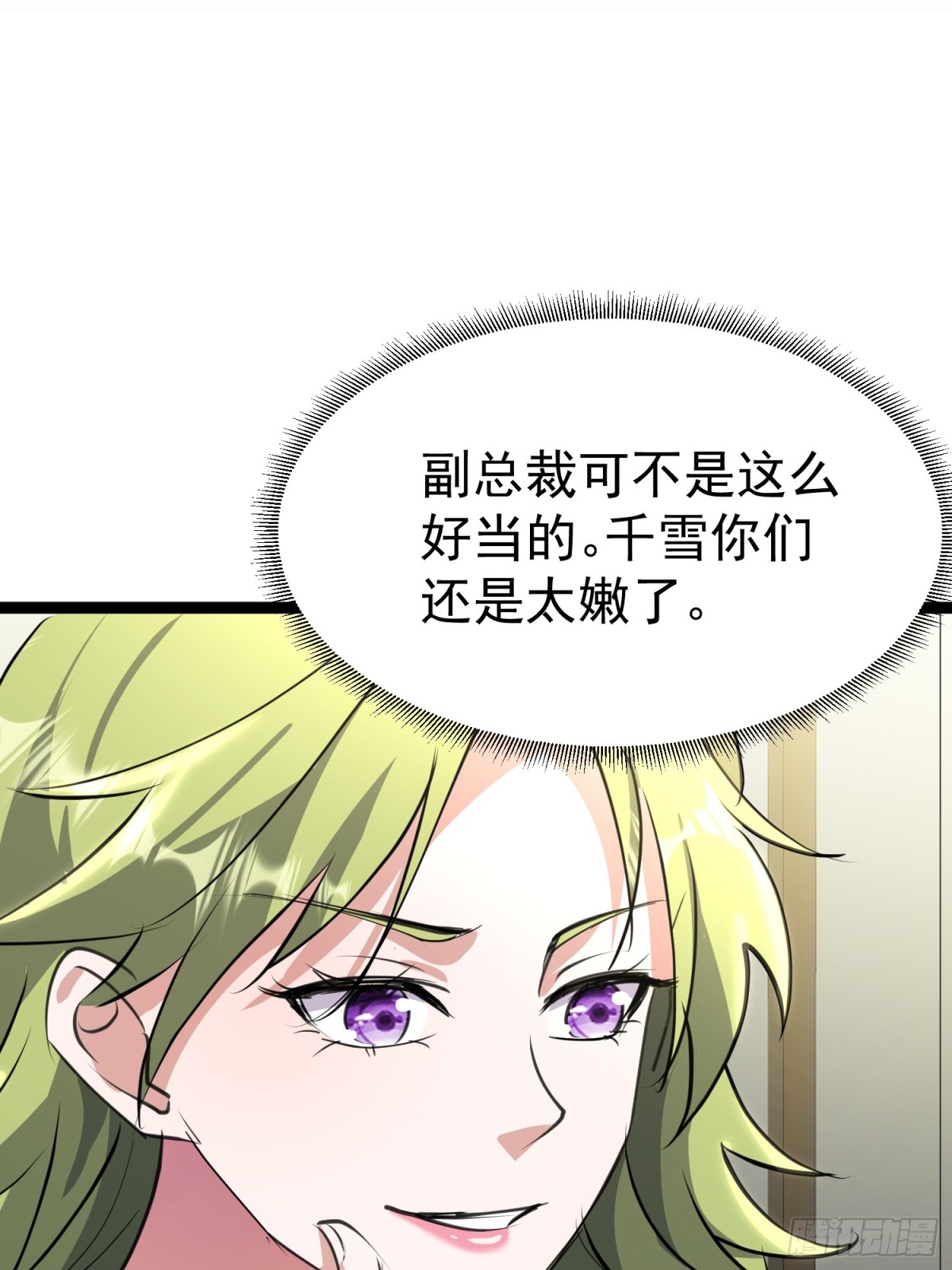 23话 陈家出手-第23话