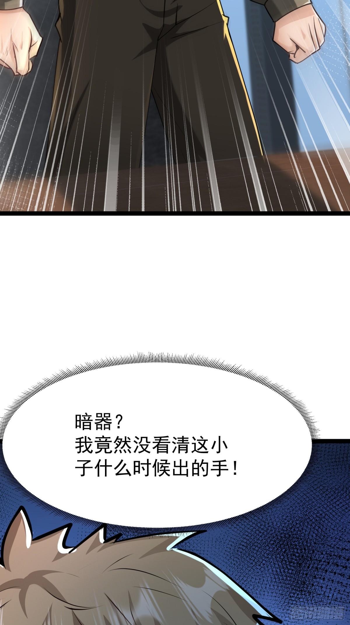23话 陈家出手-第23话