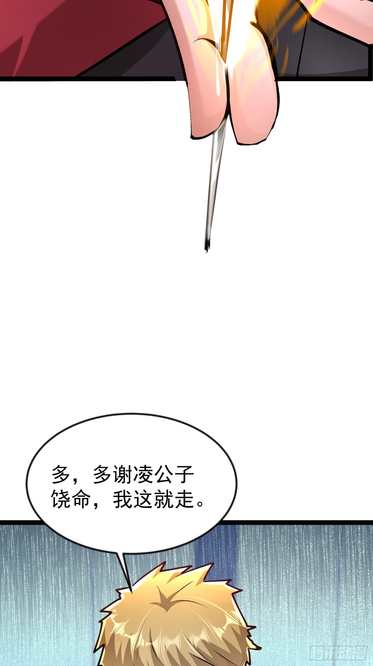 23话 陈家出手-第23话