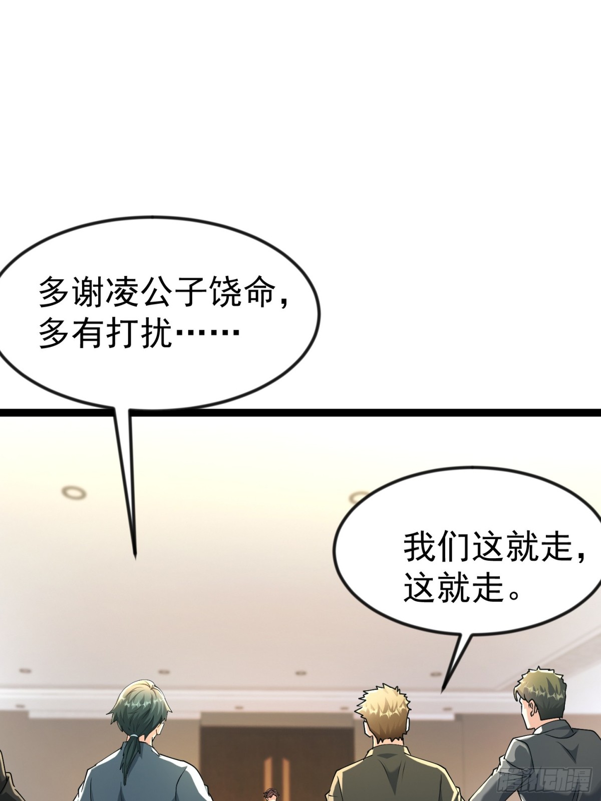 23话 陈家出手-第23话