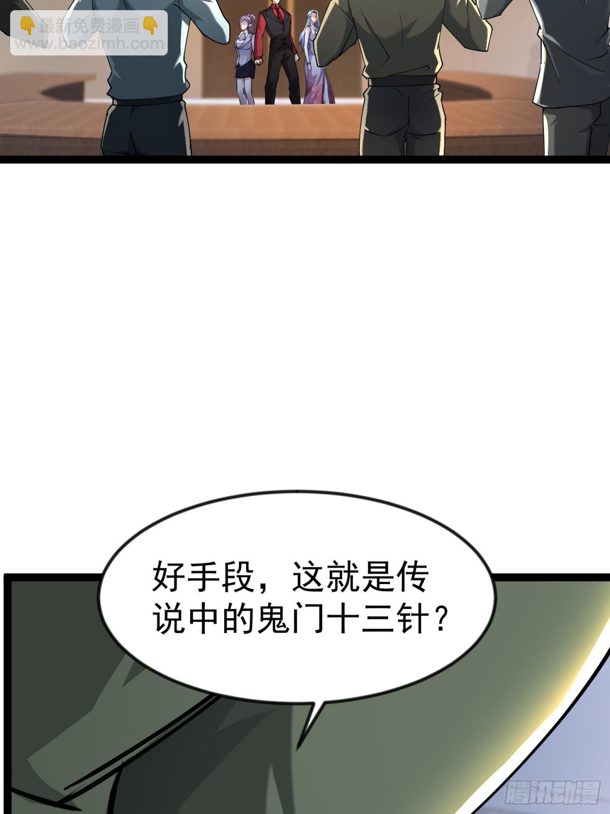 23话 陈家出手-第23话