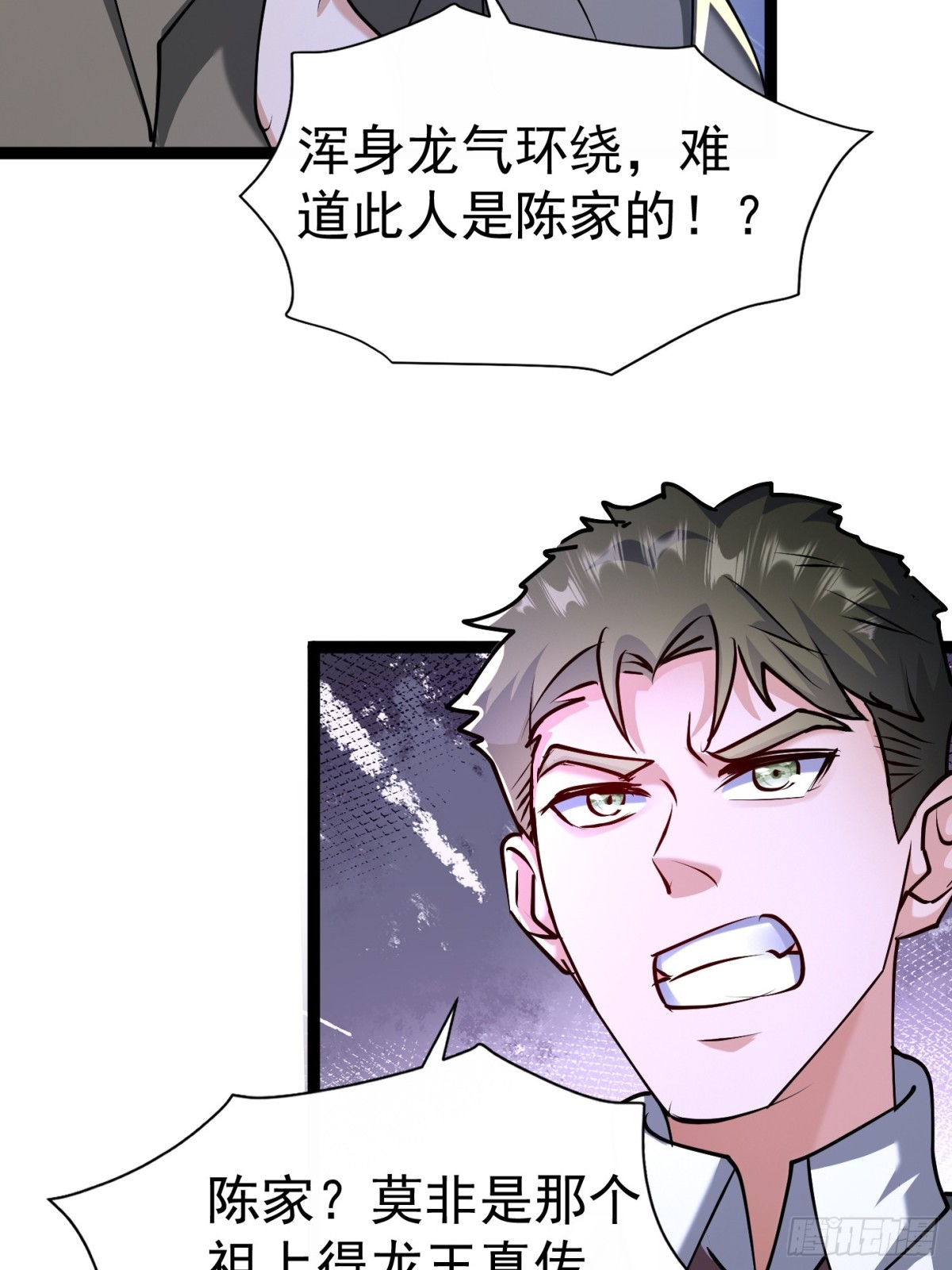 23话 陈家出手-第23话