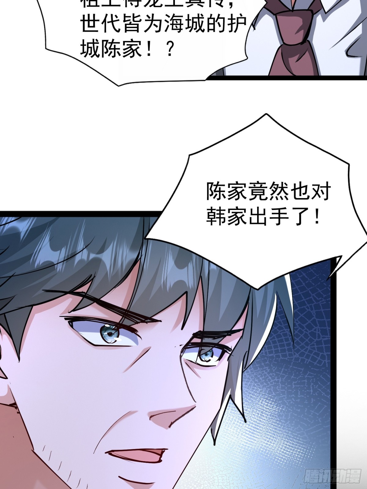 23话 陈家出手-第23话
