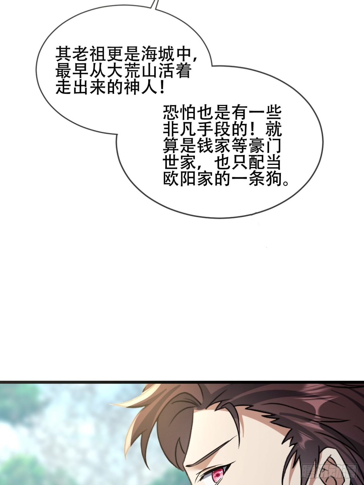 29话 满门抄斩盘龙会-第29话