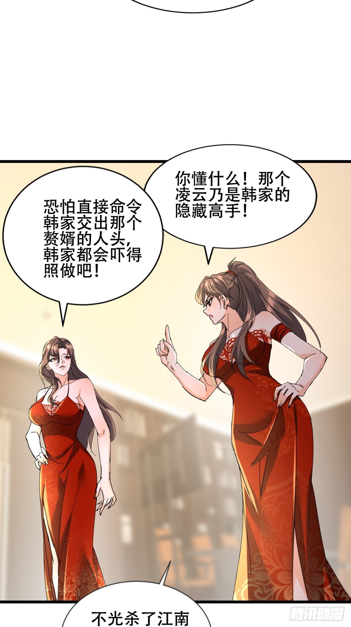 29话 满门抄斩盘龙会-第29话