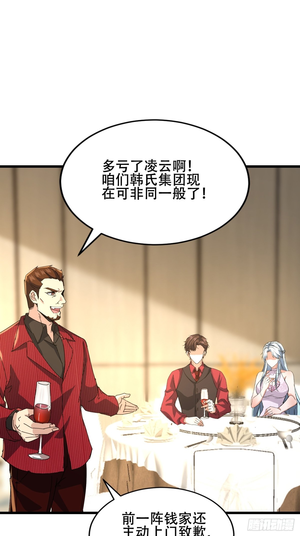 29话 满门抄斩盘龙会-第29话