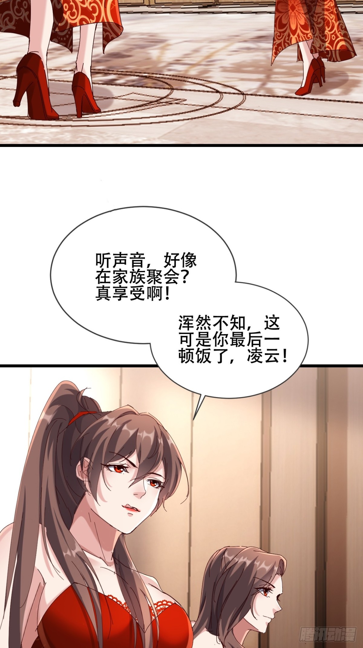 29话 满门抄斩盘龙会-第29话