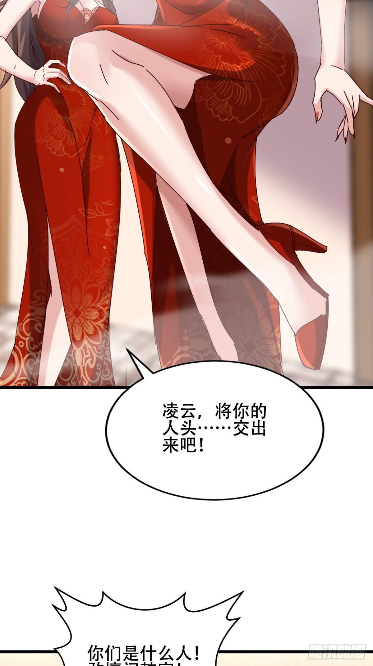 29话 满门抄斩盘龙会-第29话