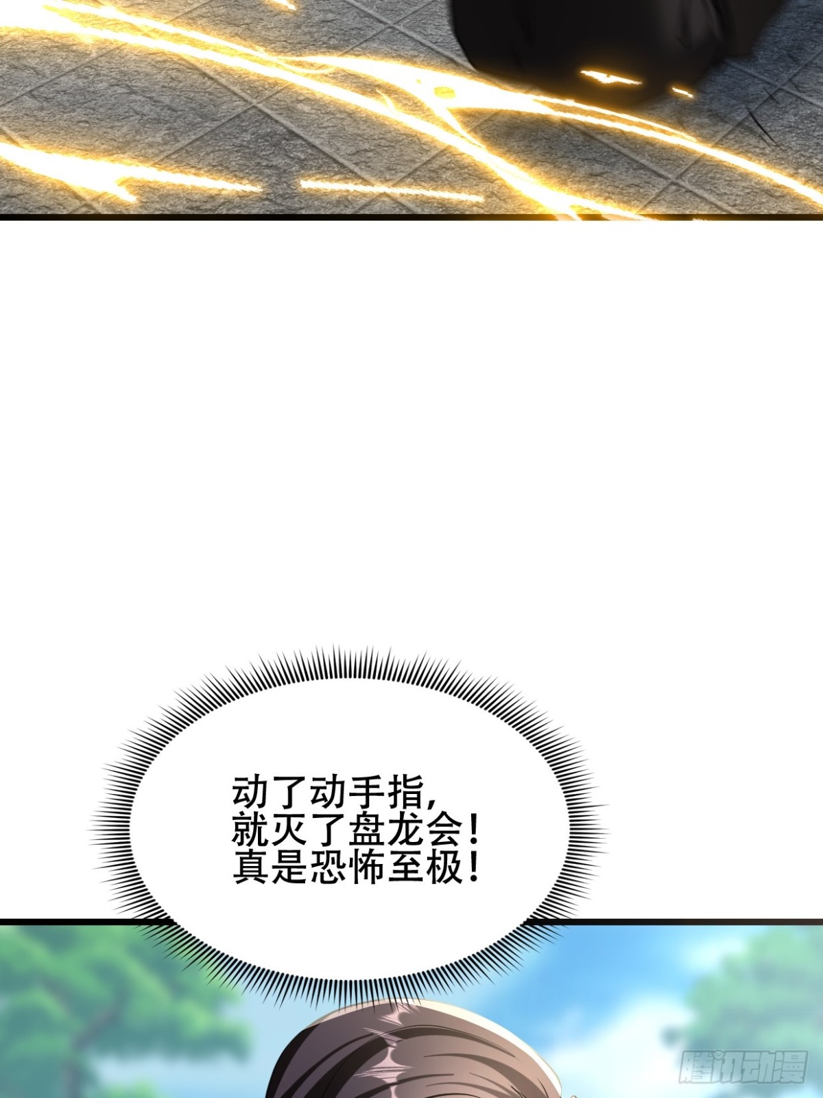 29话 满门抄斩盘龙会-第29话