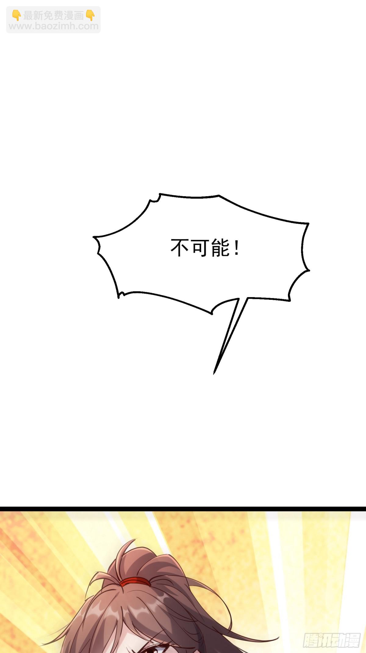 31话 九天玄女现世(1/2)-第31话
