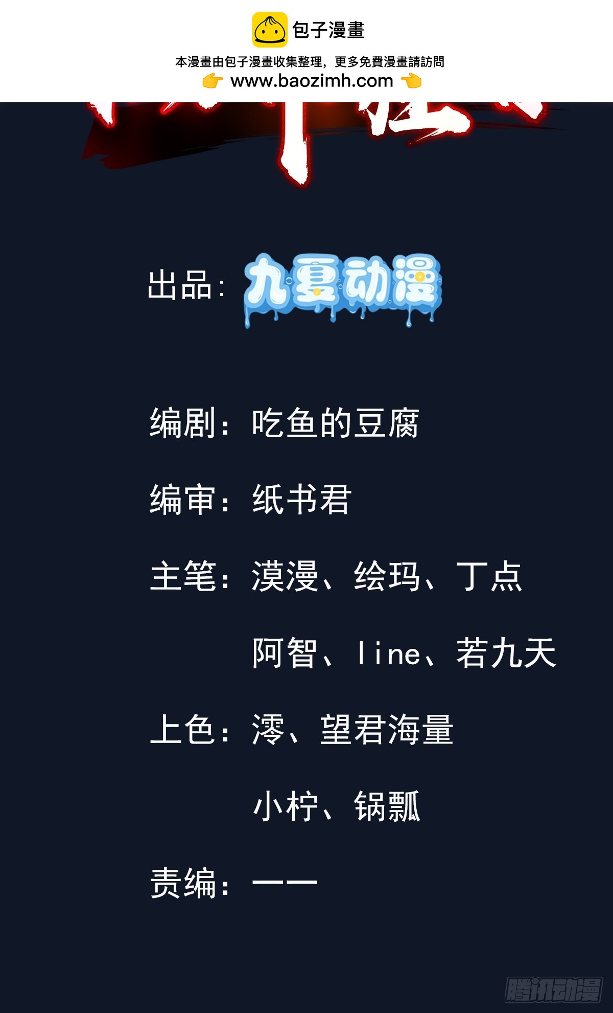 31话 九天玄女现世(1/2)-第31话