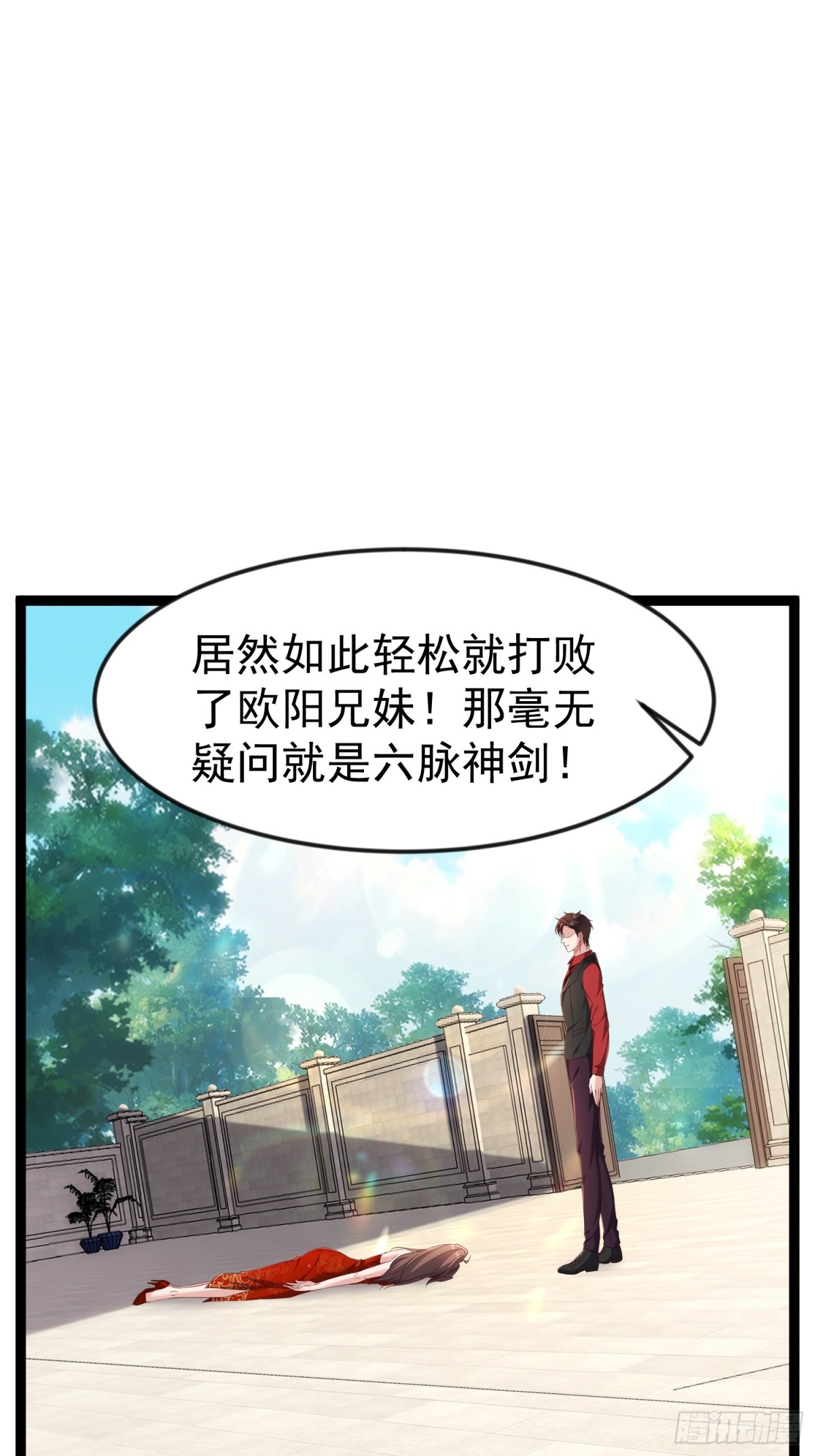 31话 九天玄女现世(1/2)-第31话