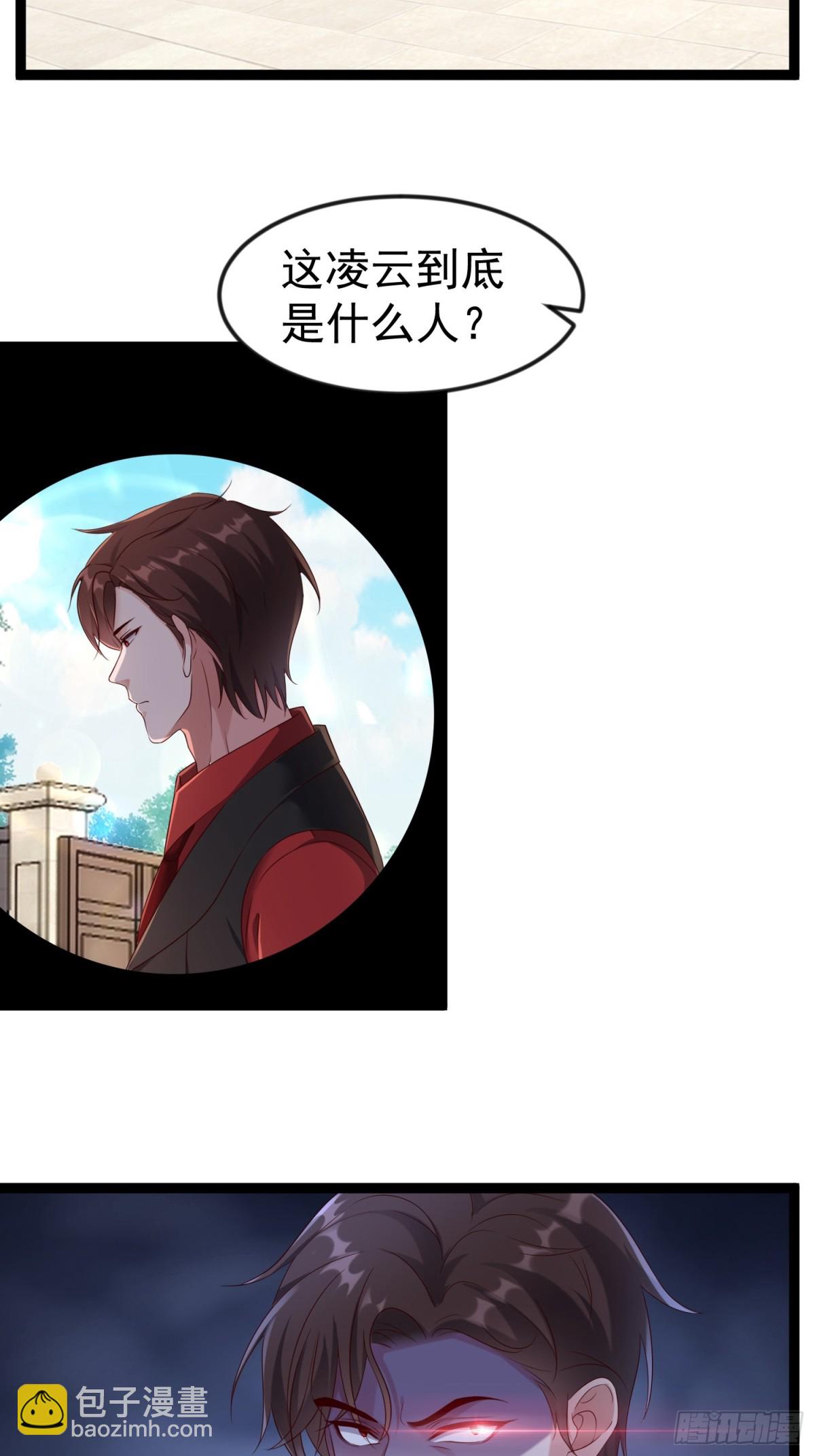 31话 九天玄女现世(1/2)-第31话