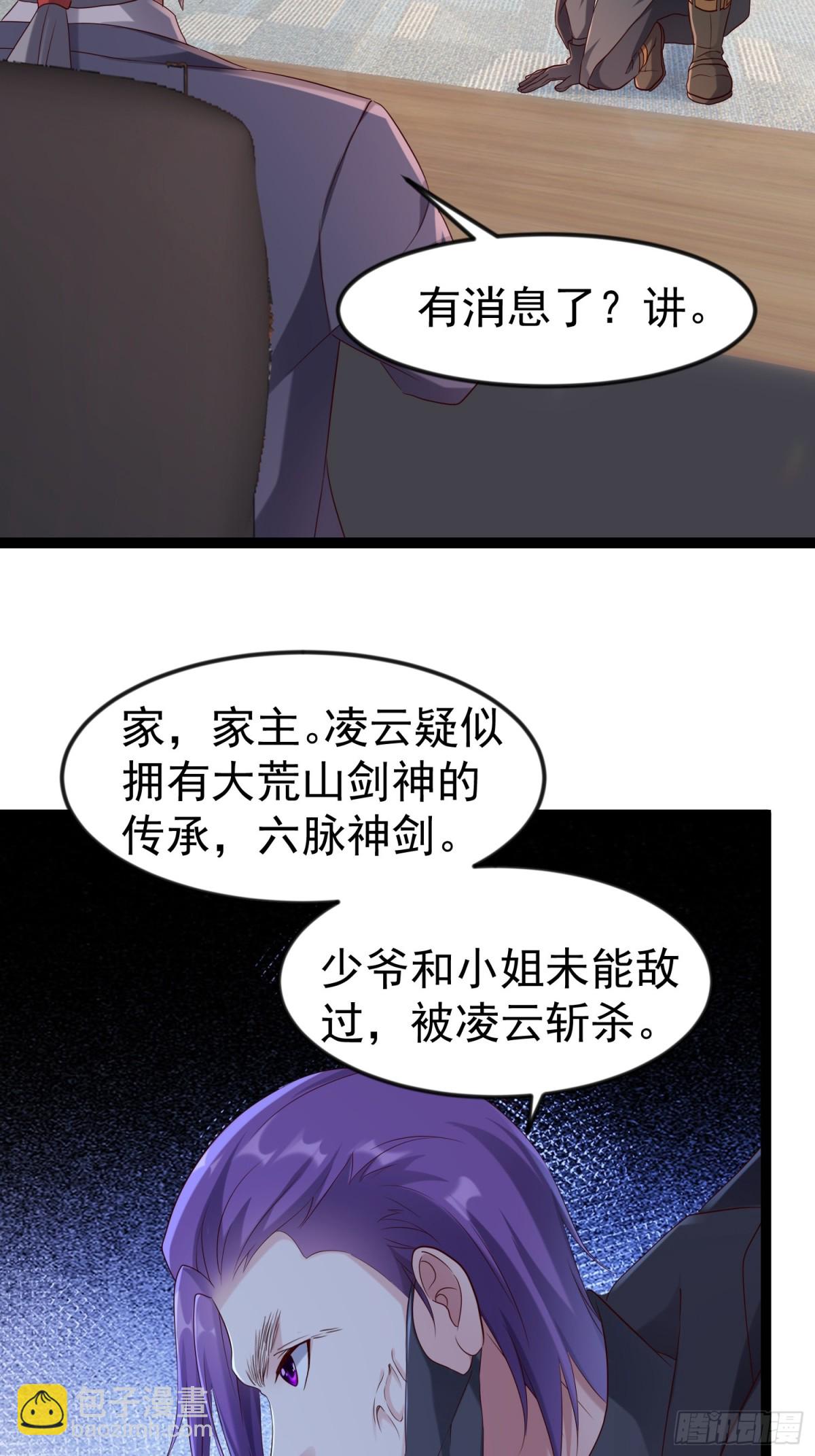 31话 九天玄女现世(1/2)-第31话