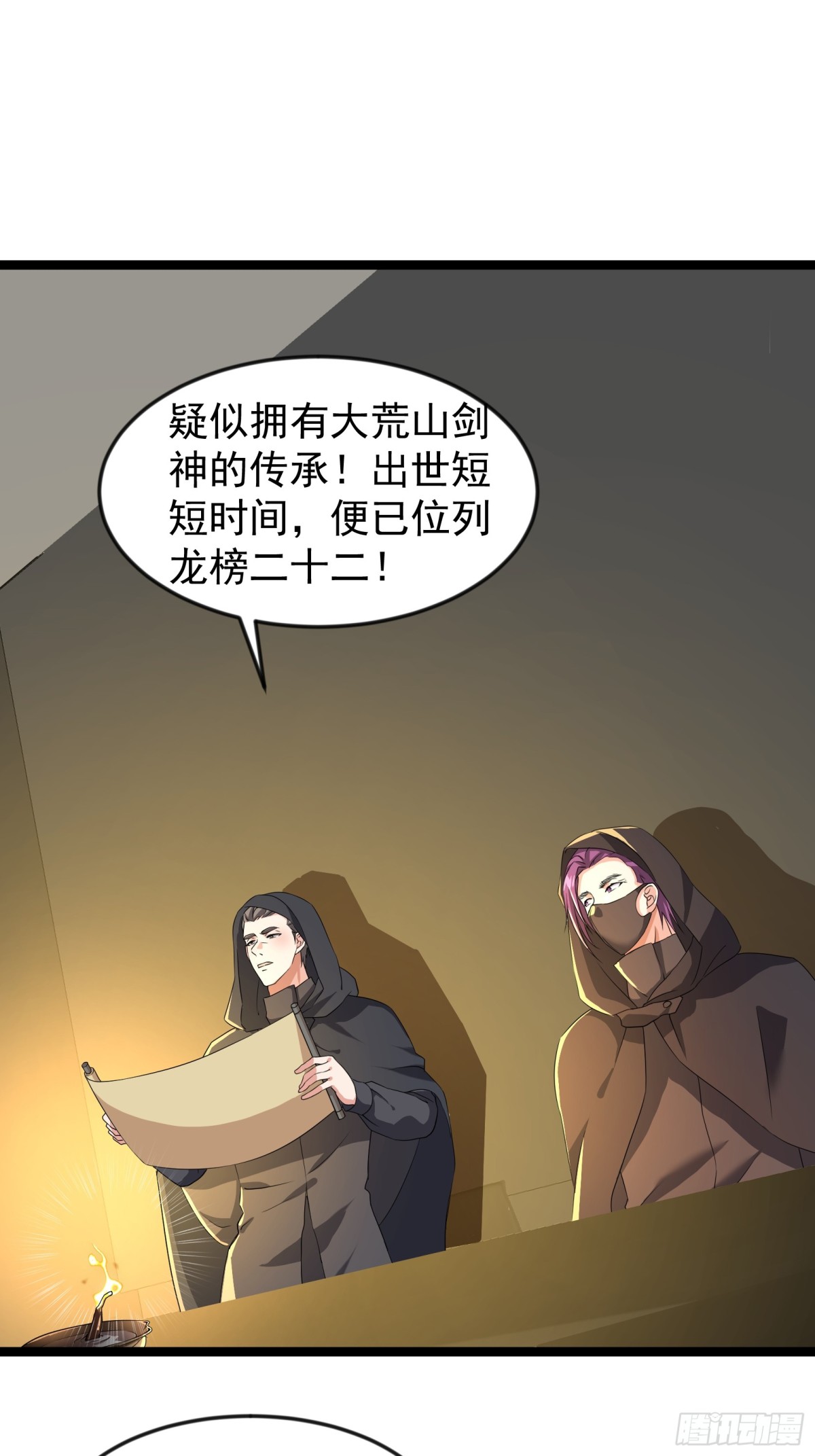 31话 九天玄女现世(1/2)-第31话
