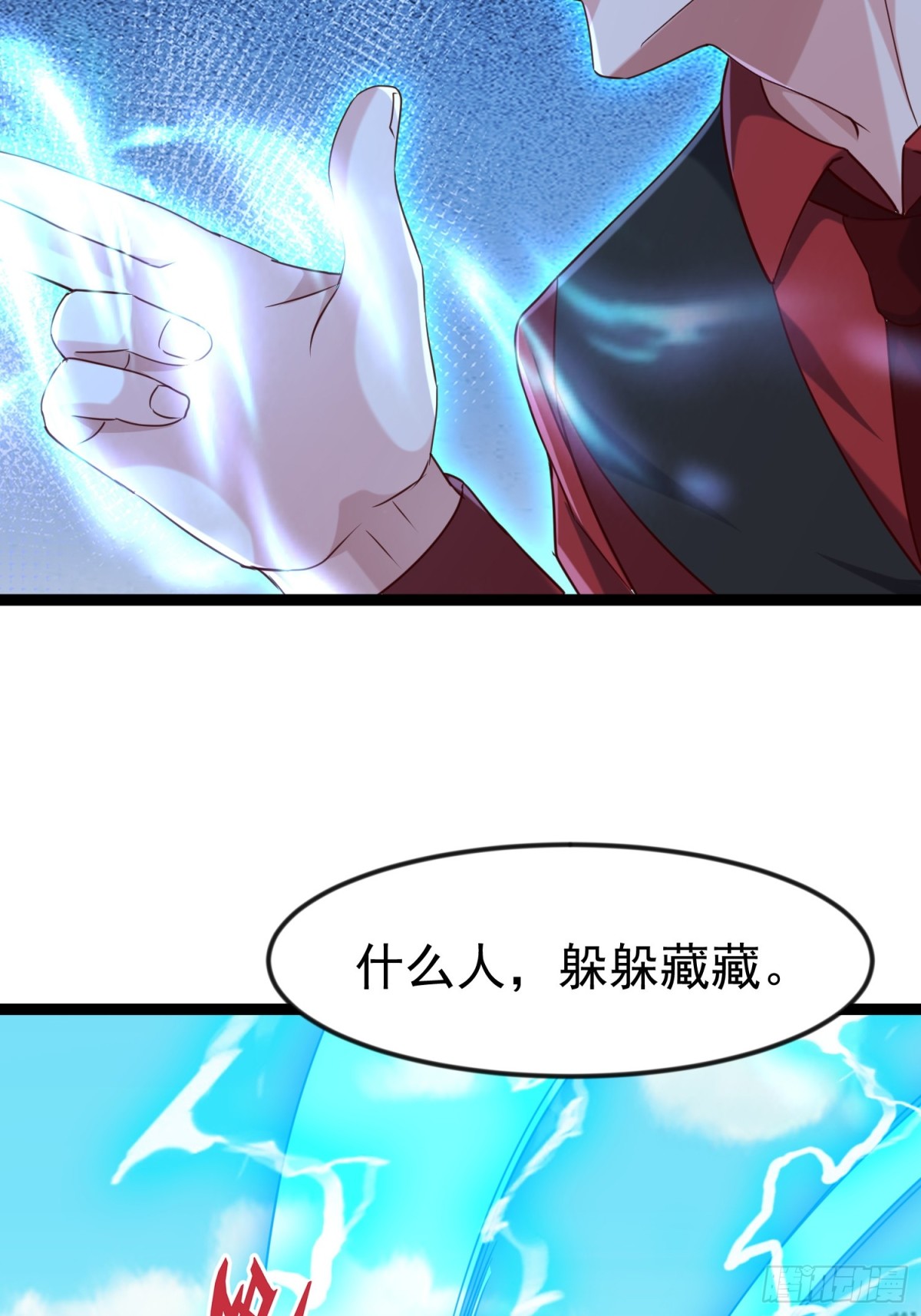 33话 血影宗出手(1/2)-第33话