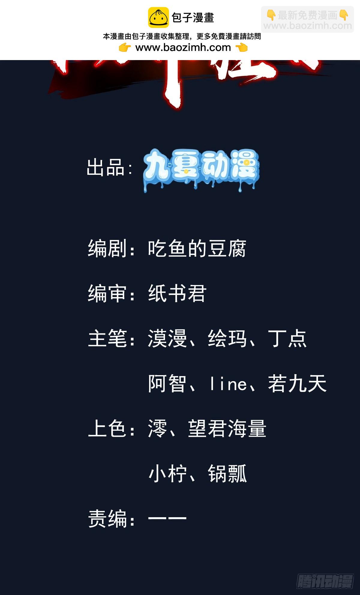 33话 血影宗出手(1/2)-第33话