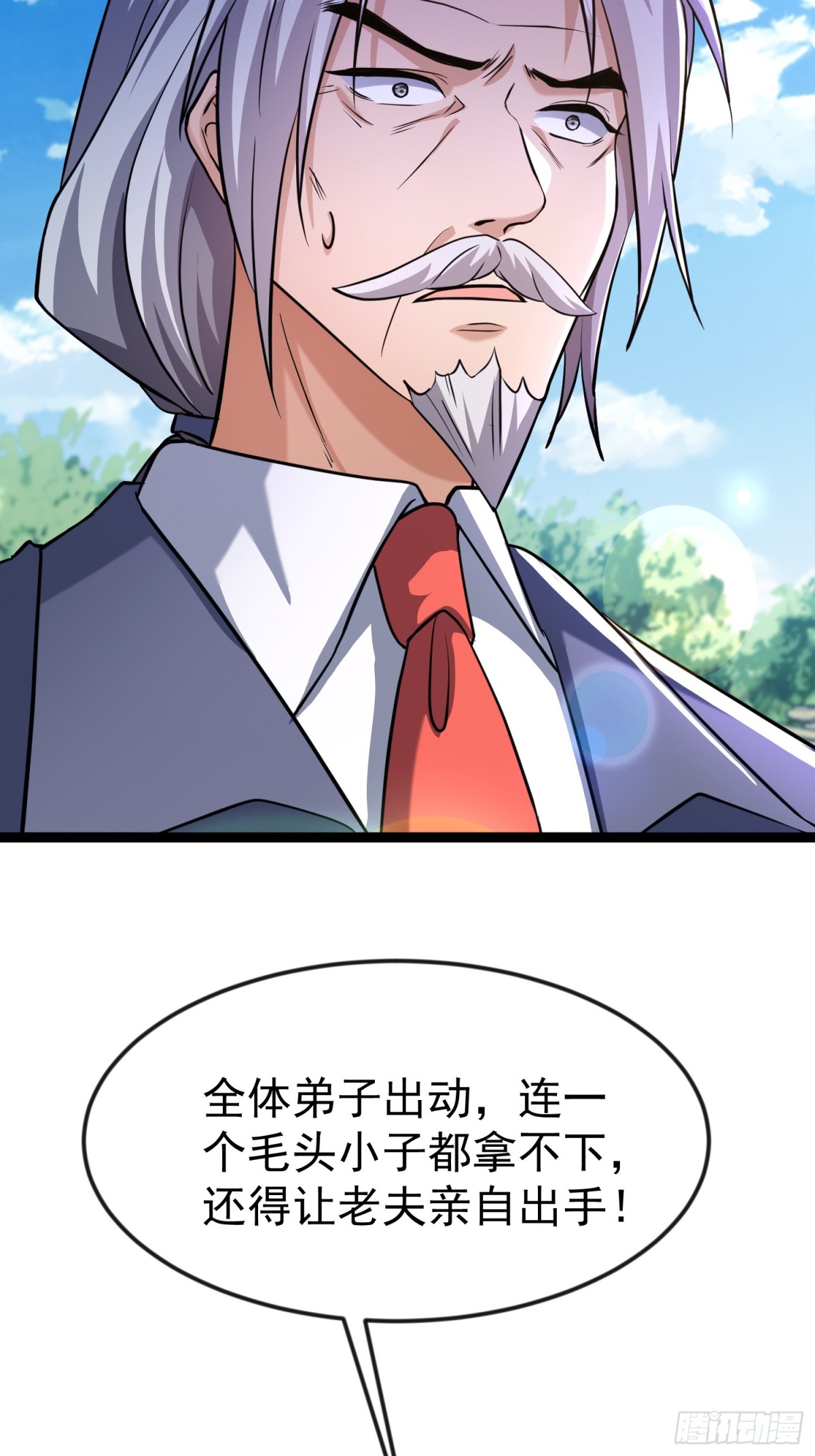 33话 血影宗出手(1/2)-第33话