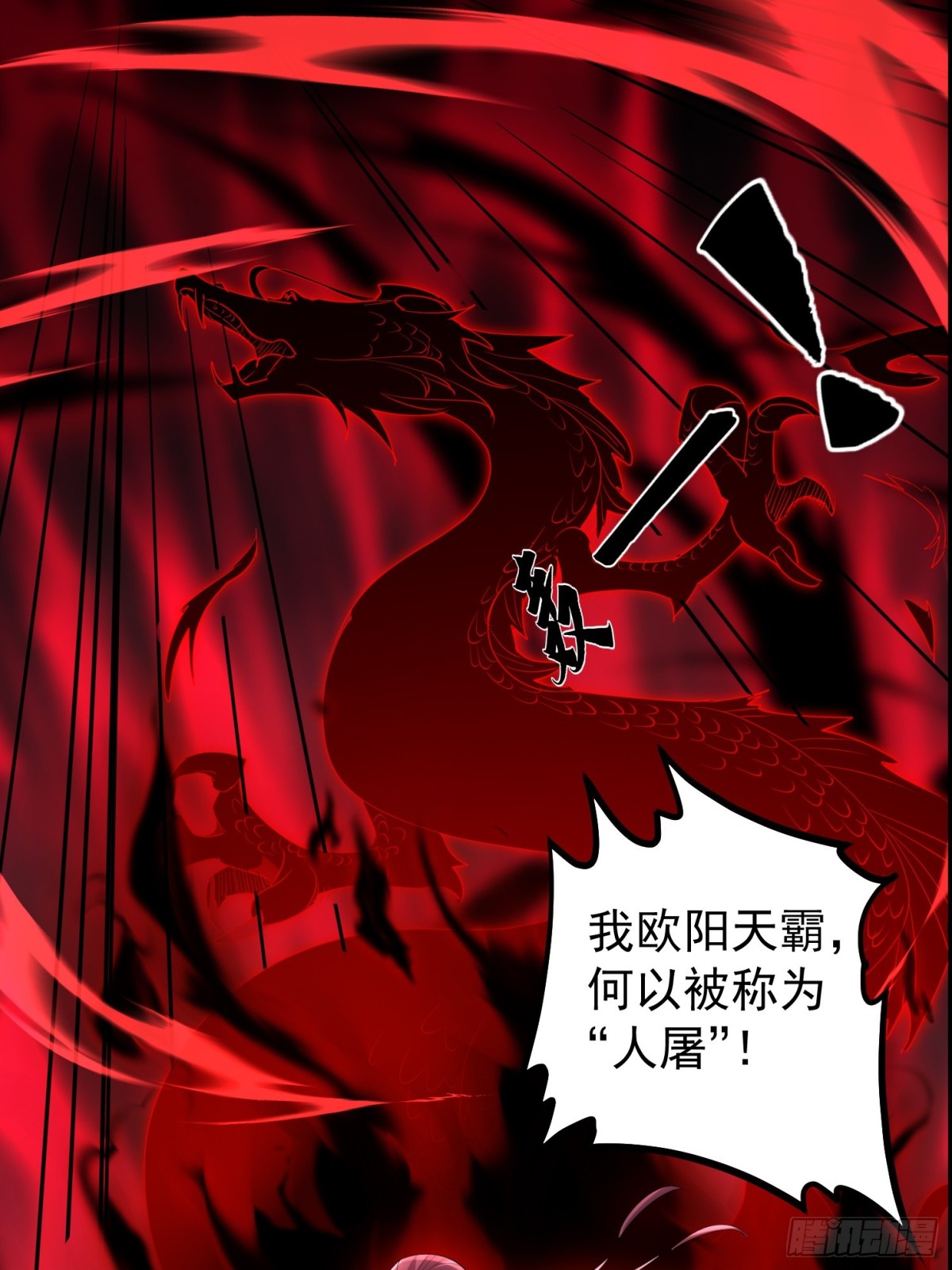 35话 就你？也敢和我斗(1/2)-第35话