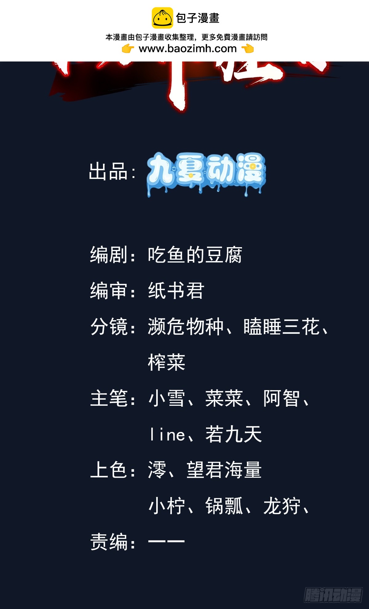 35话 就你？也敢和我斗(1/2)-第35话