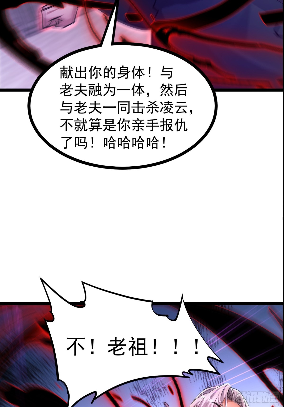 35话 就你？也敢和我斗(1/2)-第35话