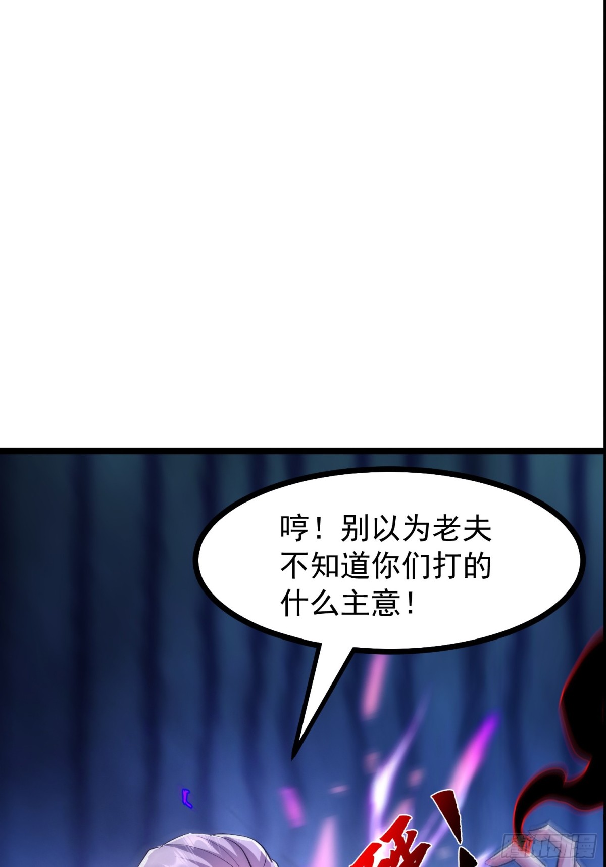 35话 就你？也敢和我斗(1/2)-第35话