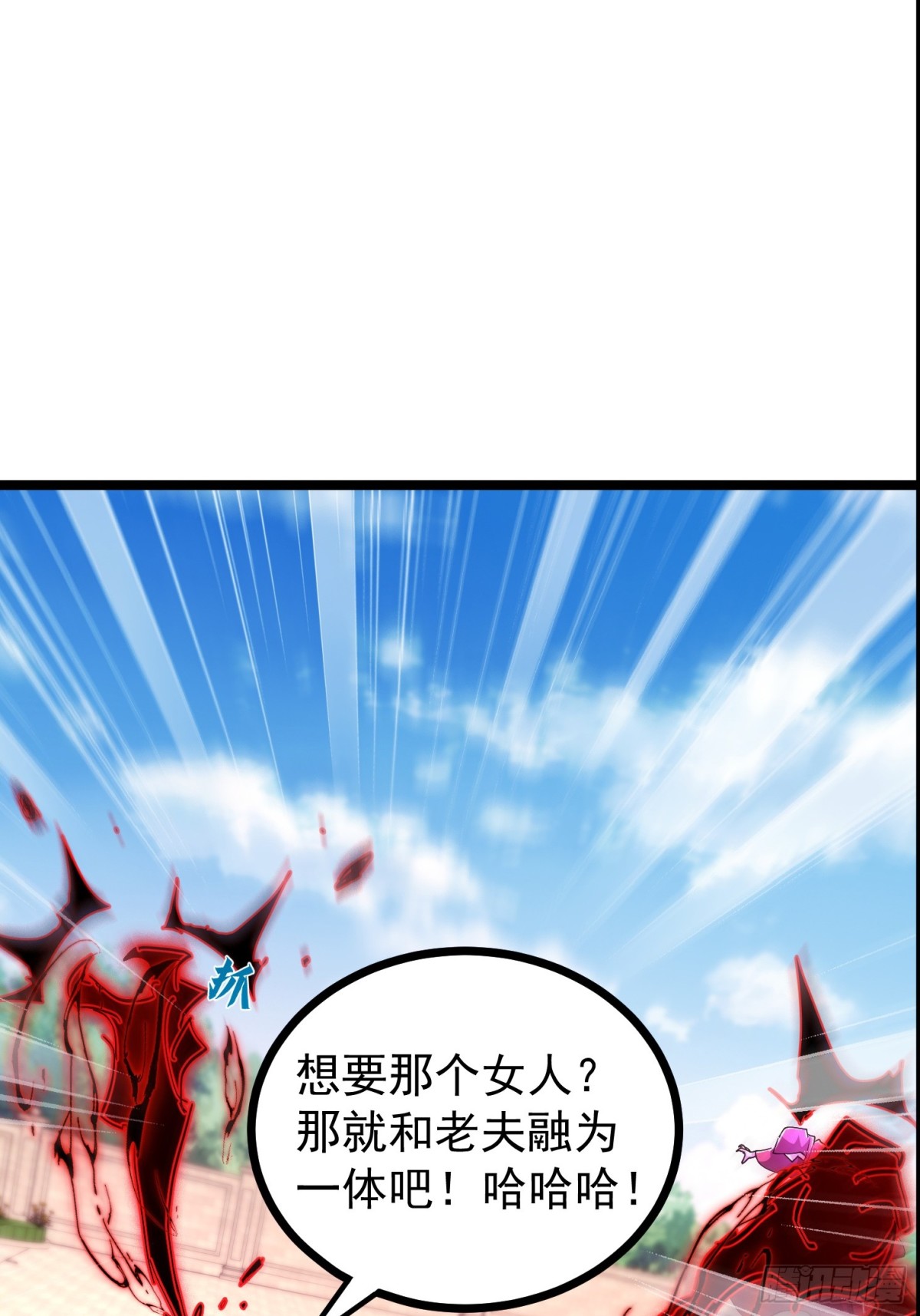 35话 就你？也敢和我斗(1/2)-第35话