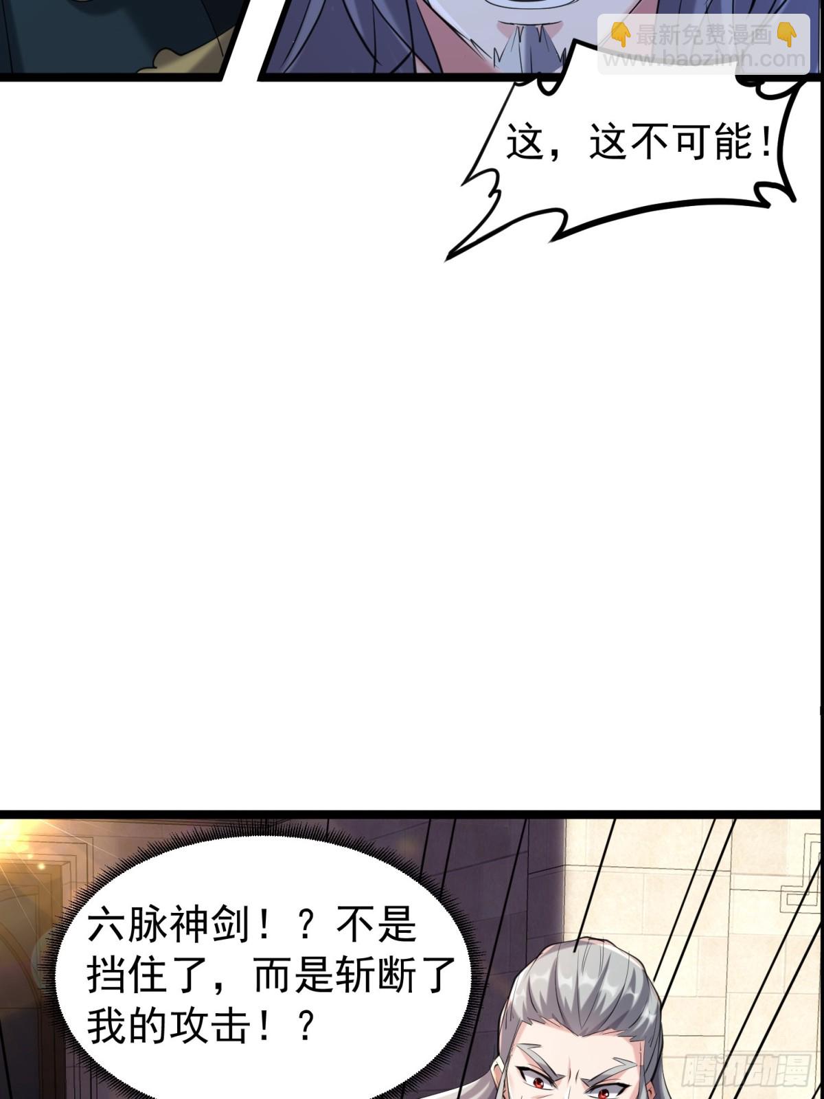 35话 就你？也敢和我斗(1/2)-第35话