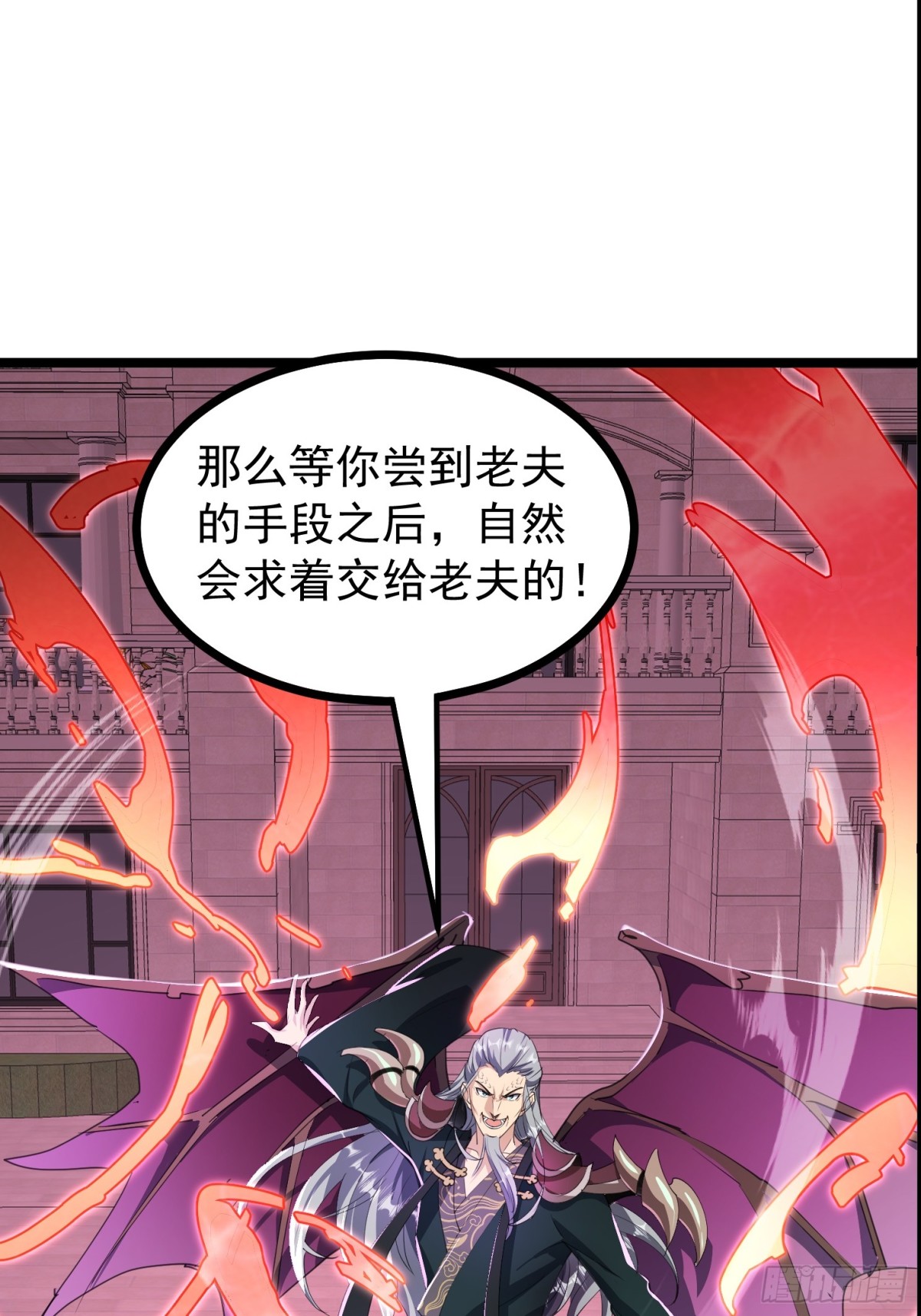 35话 就你？也敢和我斗(1/2)-第35话