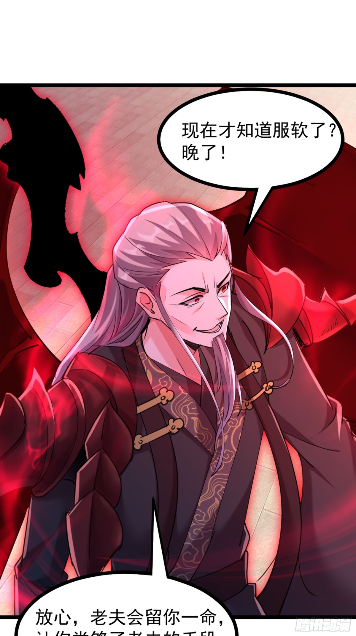 35话 就你？也敢和我斗(1/2)-第35话