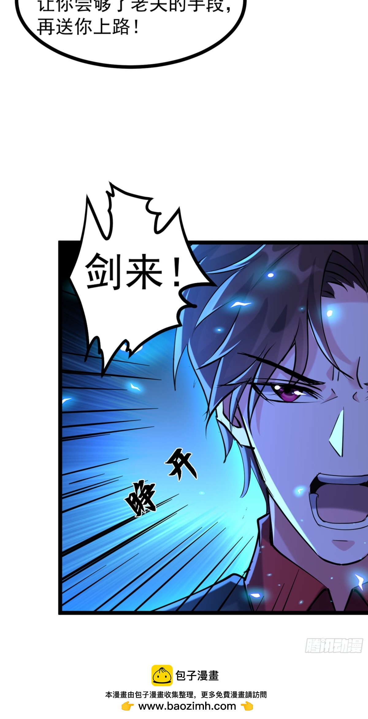 35话 就你？也敢和我斗(1/2)-第35话
