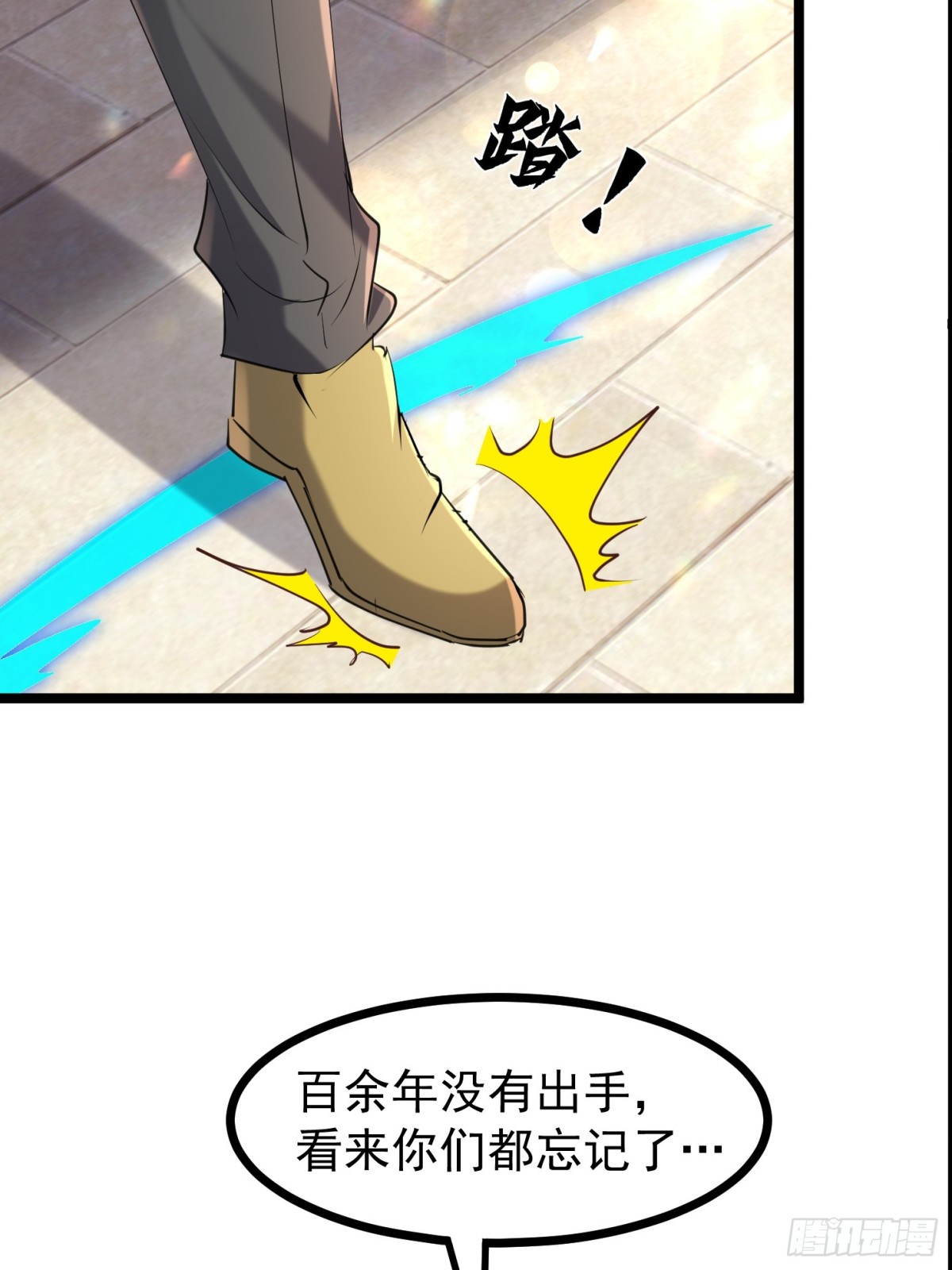 35话 就你？也敢和我斗(1/2)-第35话