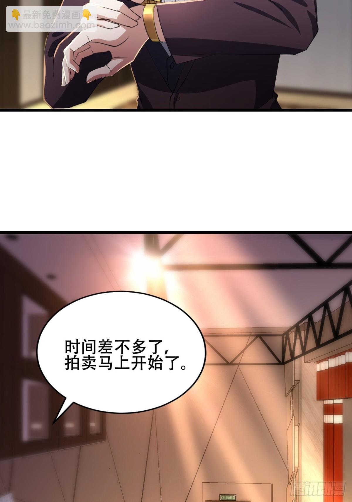 37话 拍卖会开始(1/2)-第37话