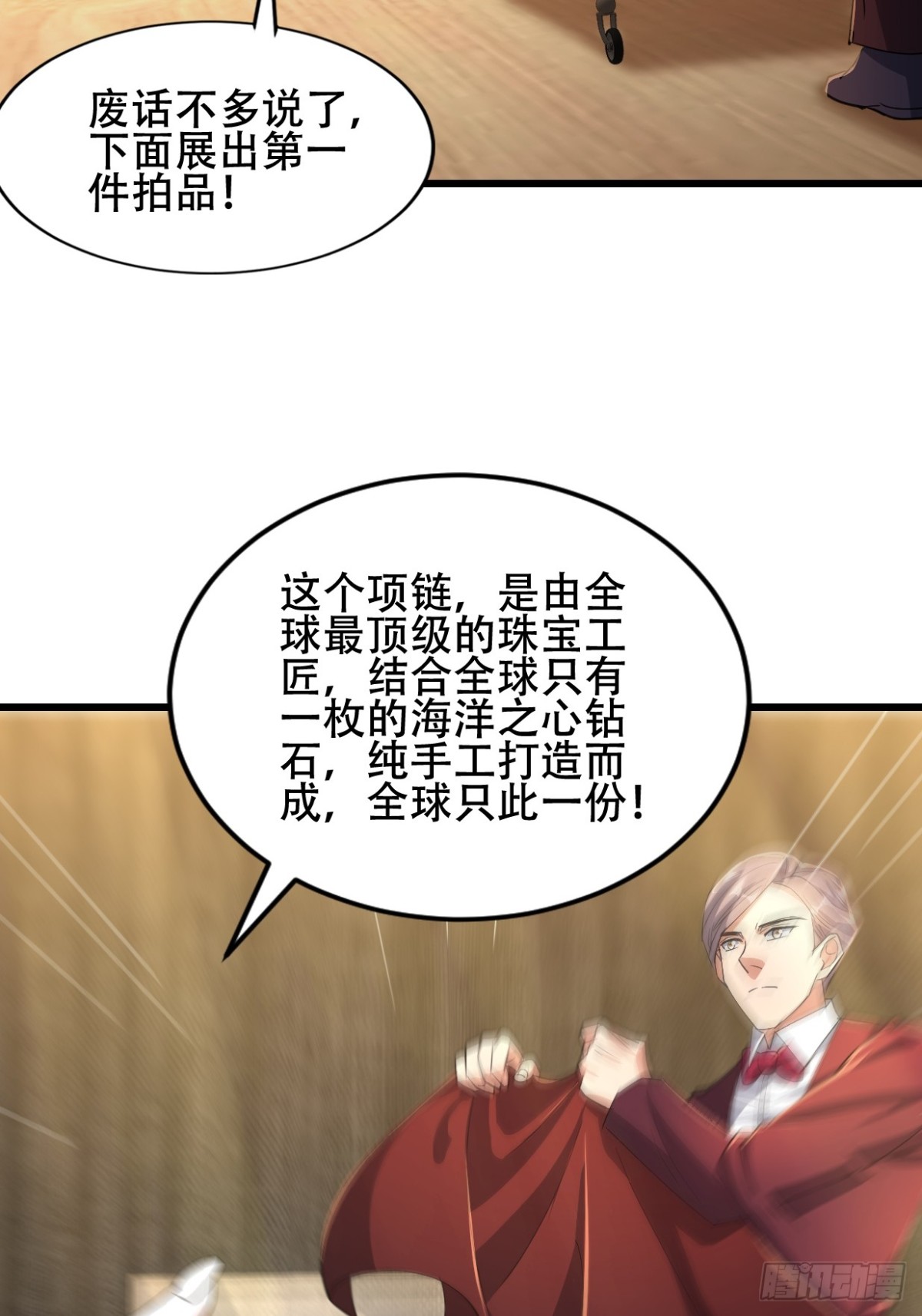 37话 拍卖会开始(1/2)-第37话