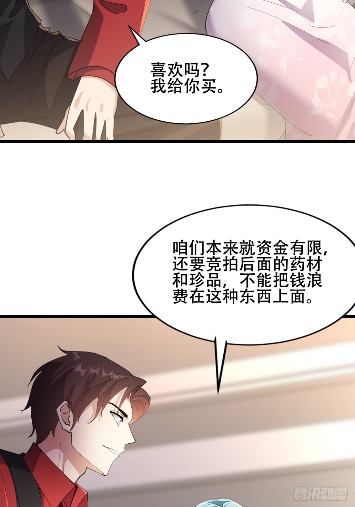 37话 拍卖会开始(1/2)-第37话