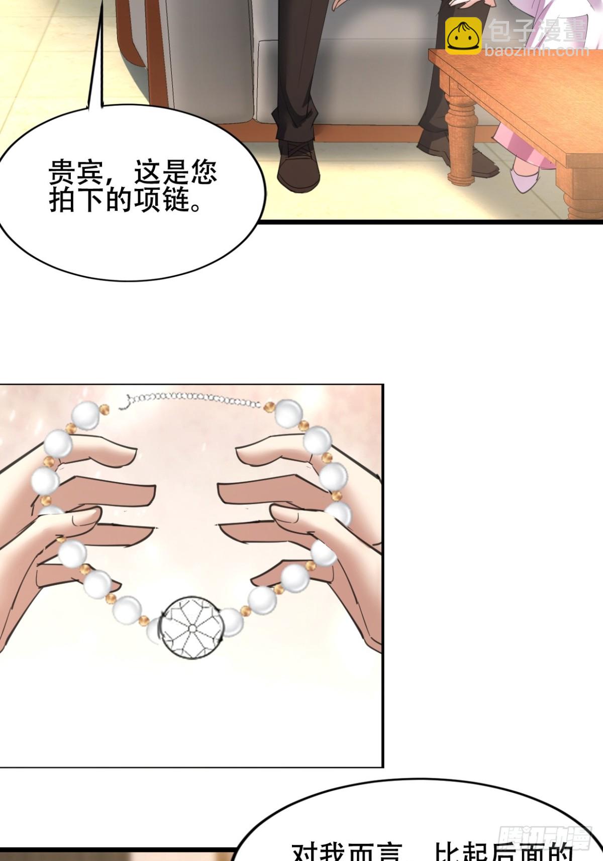 37话 拍卖会开始(1/2)-第37话