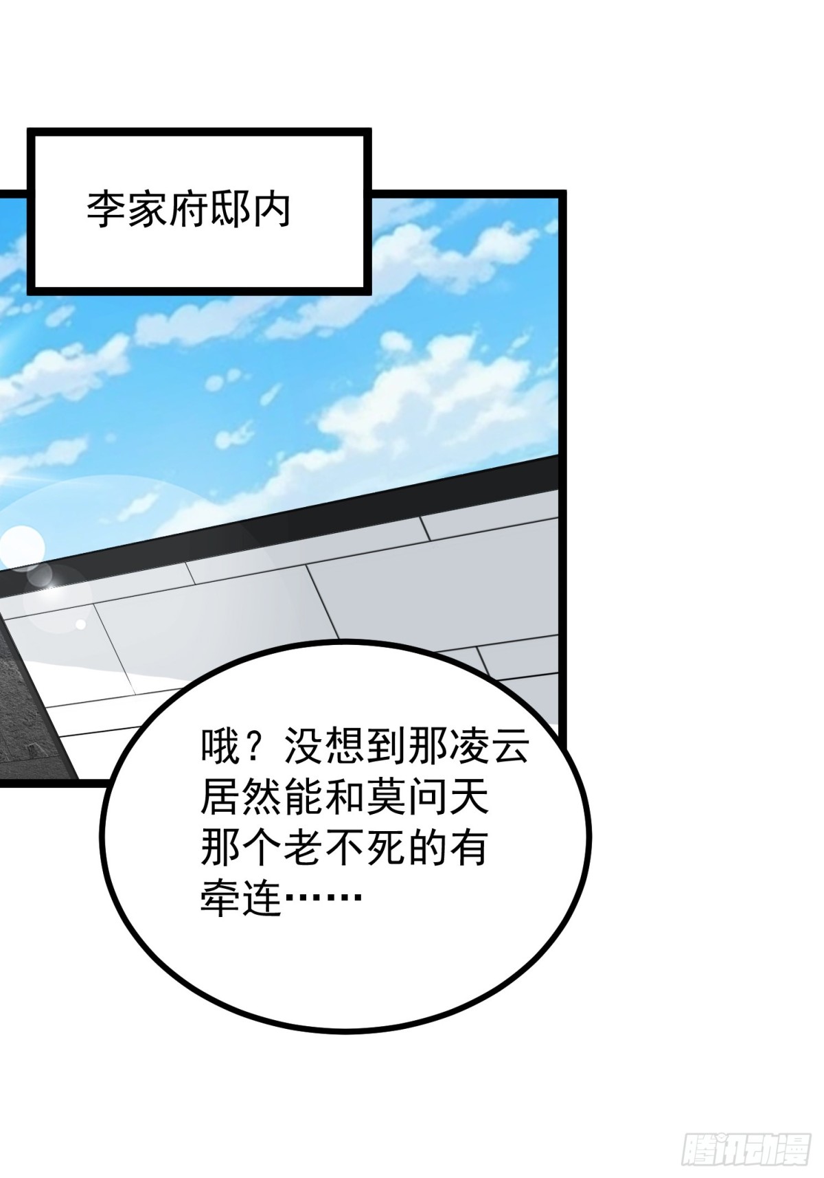 39话 满载而归(1/2)-第39话