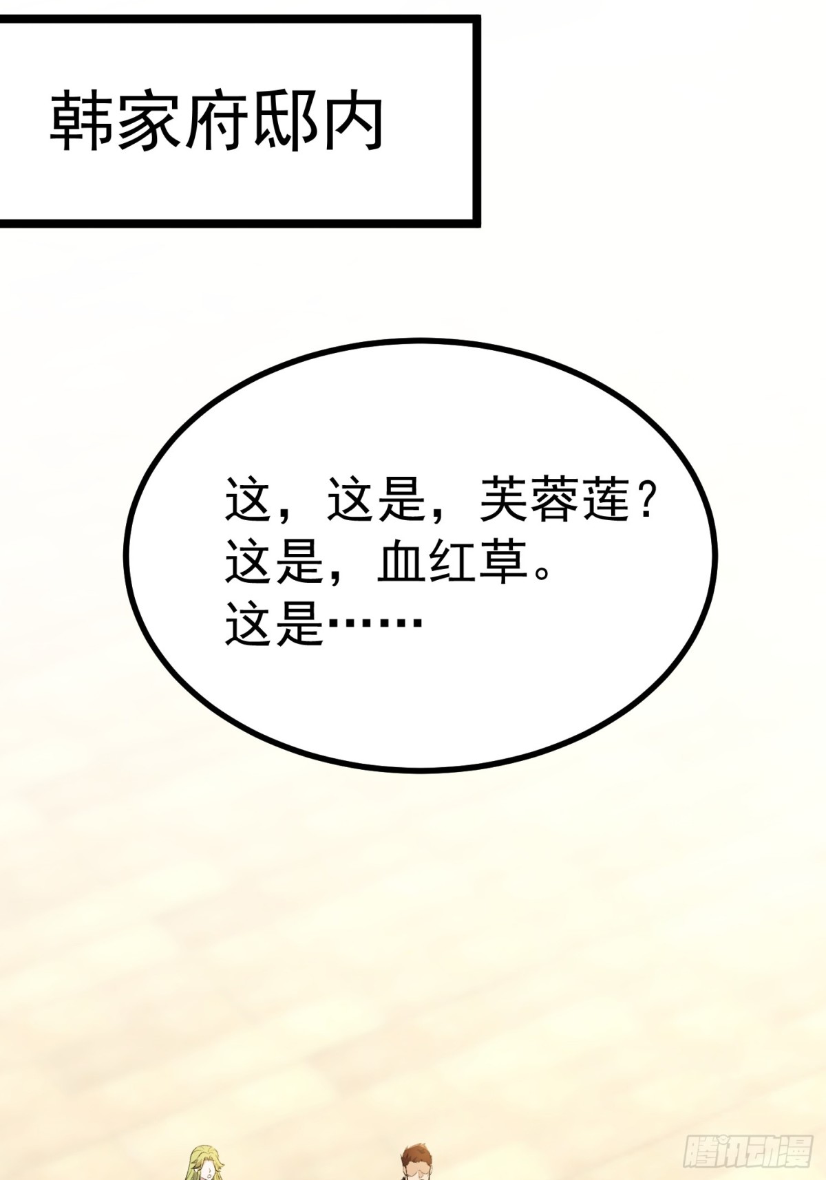 39话 满载而归(1/2)-第39话