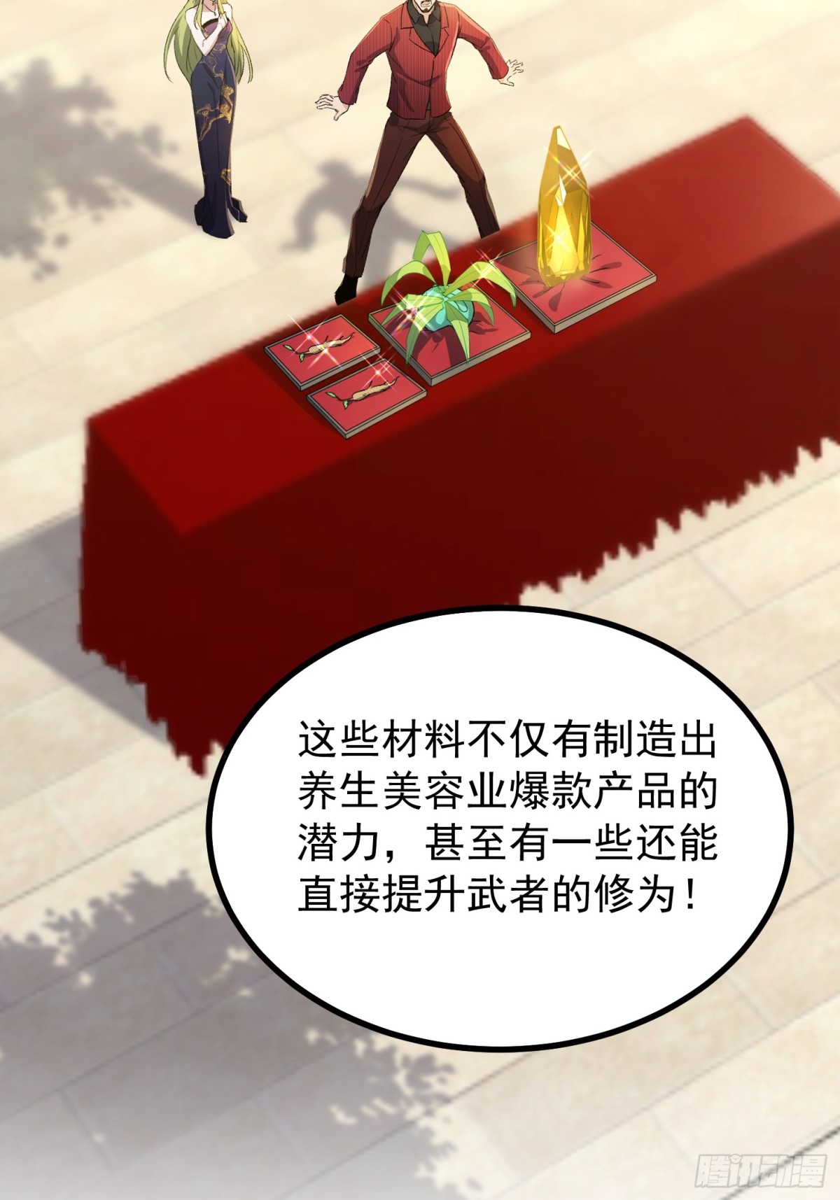 39话 满载而归(1/2)-第39话