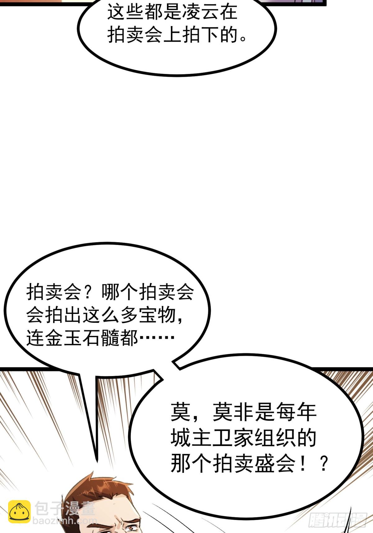 39话 满载而归(1/2)-第39话