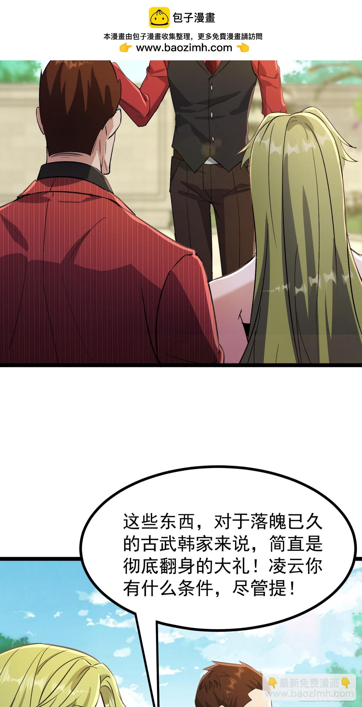39话 满载而归(1/2)-第39话
