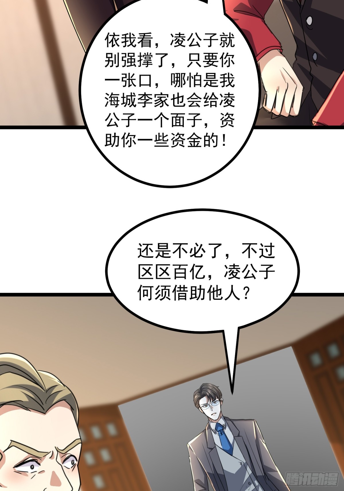 39话 满载而归(1/2)-第39话