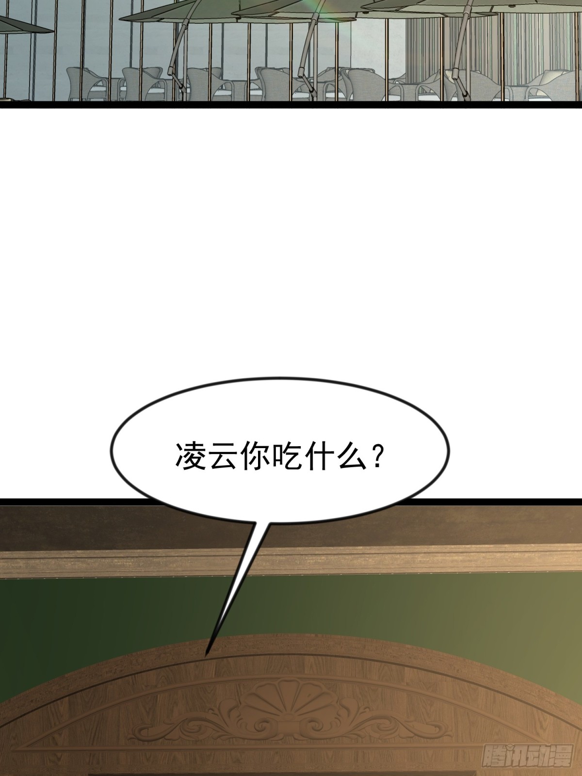 41话 陈正豪对战李猛(1/2)-第41话