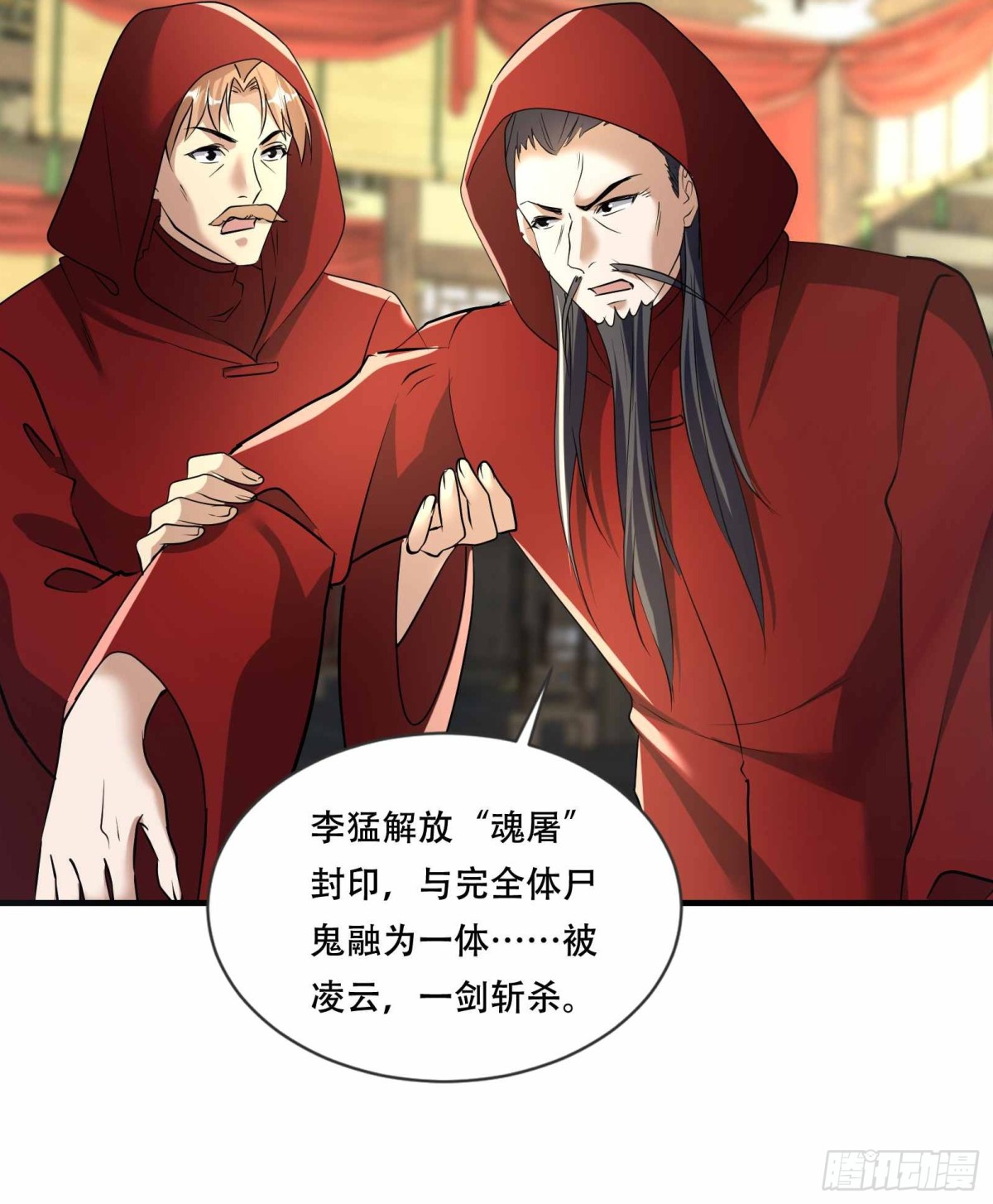 43话 陈正豪修得龙影铠-第43话